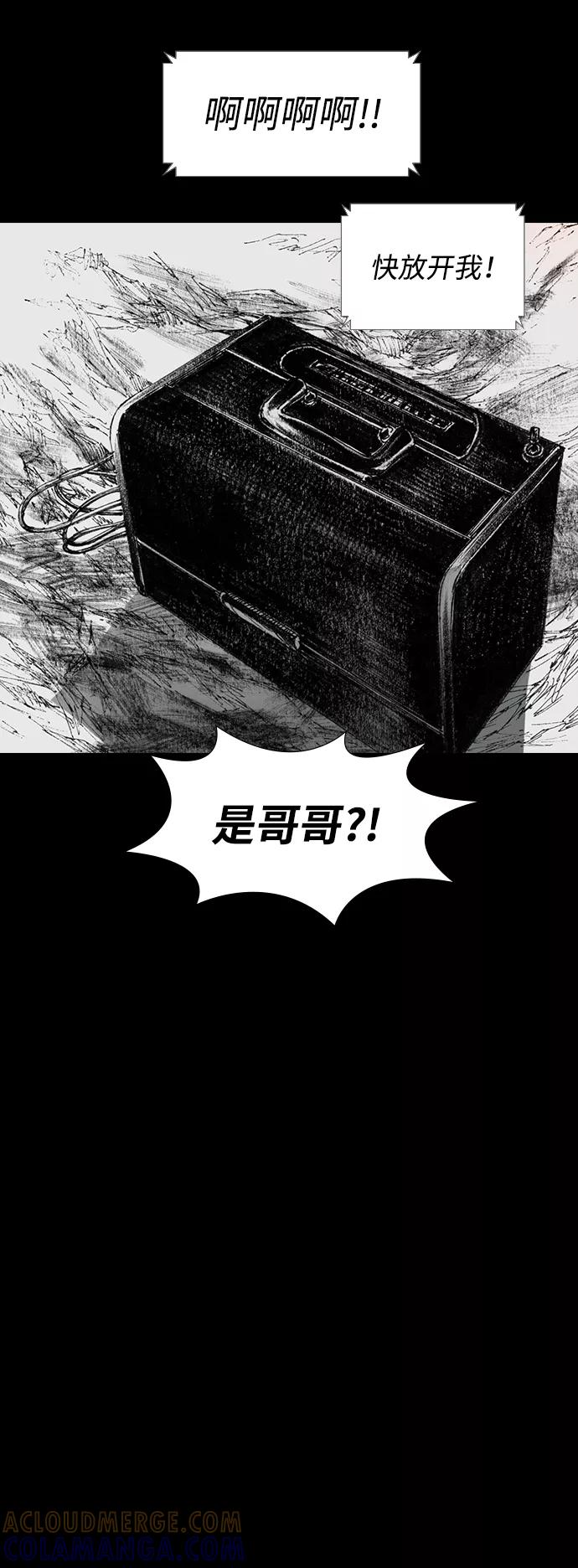 《怪奇商行》[第39话] 收音机彼端（4） 第10页