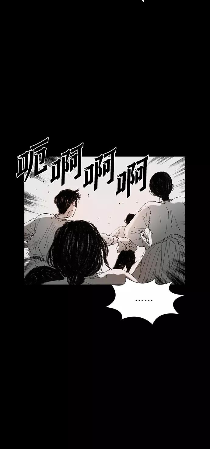 《怪奇商行》[第39话] 收音机彼端（4） 第6页