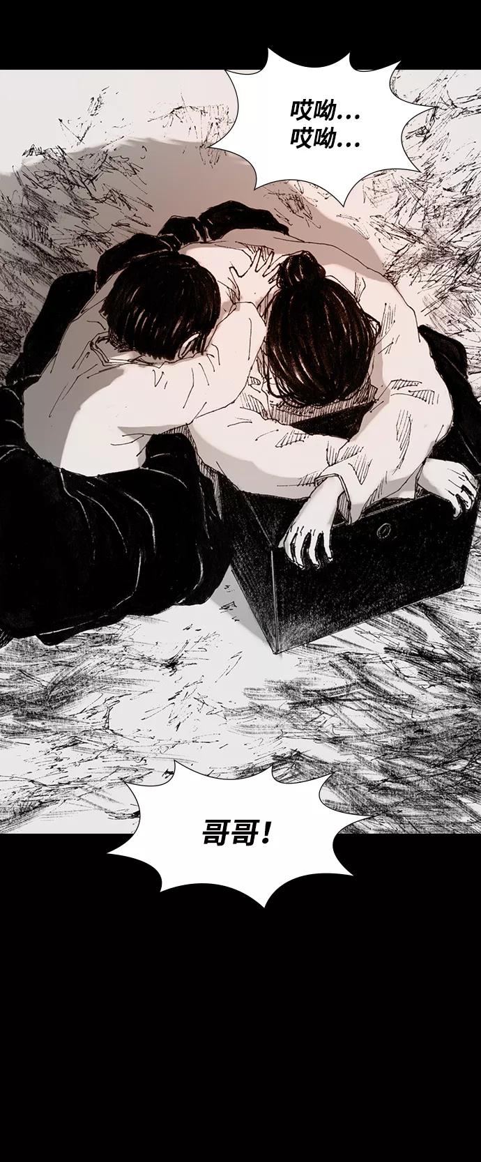 《怪奇商行》[第39话] 收音机彼端（4） 第36页