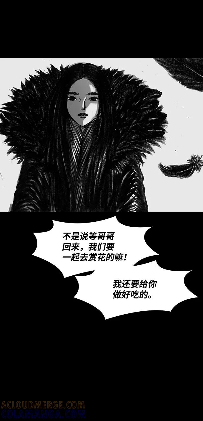 《怪奇商行》[第39话] 收音机彼端（4） 第40页