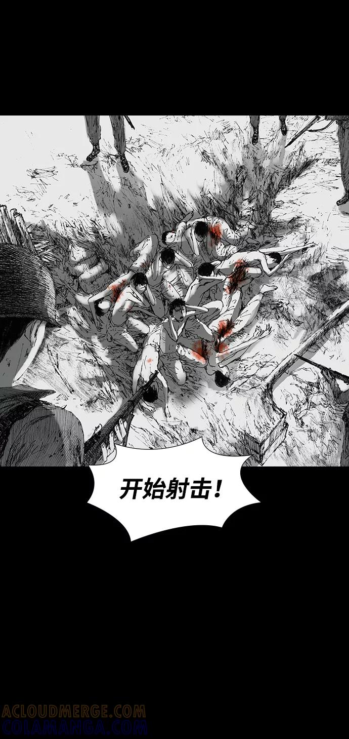 《怪奇商行》[第39话] 收音机彼端（4） 第13页