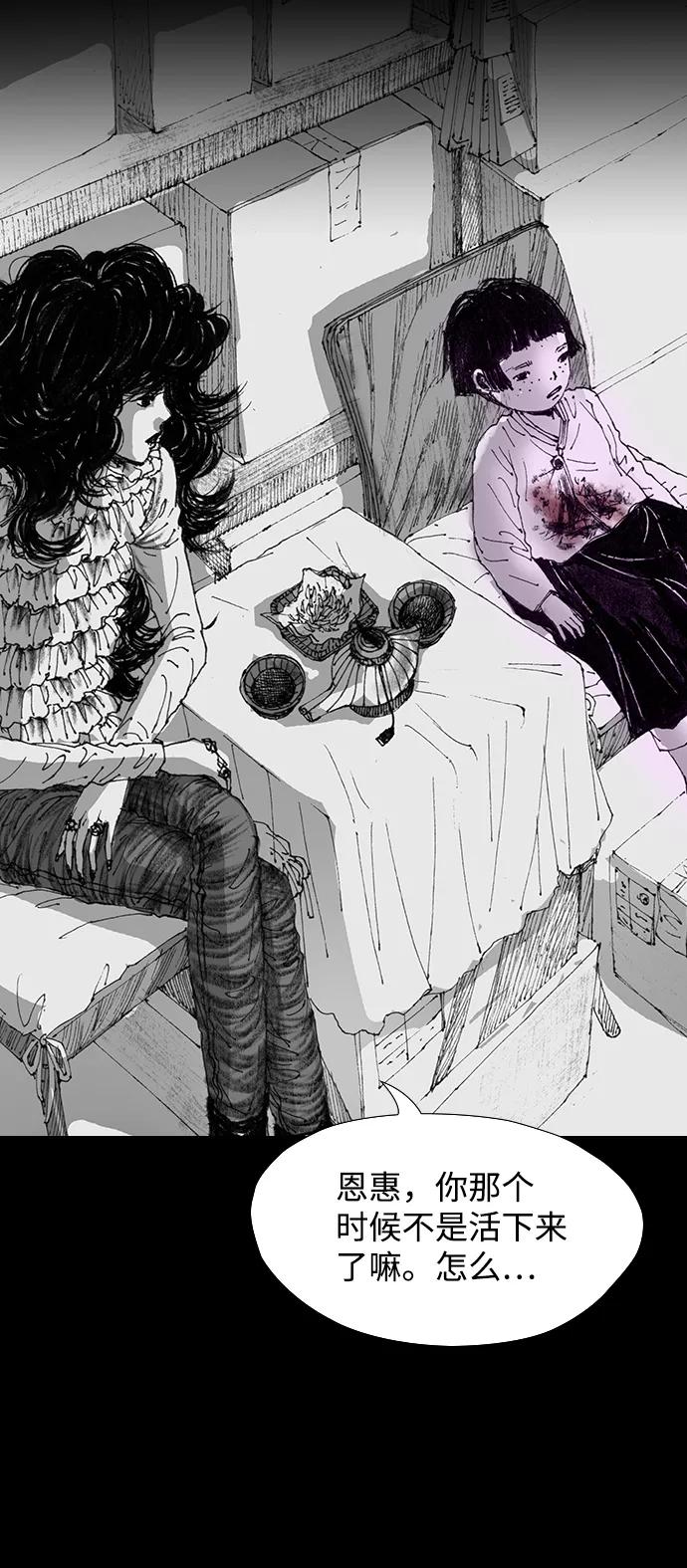 《怪奇商行》[第39话] 收音机彼端（4） 第45页