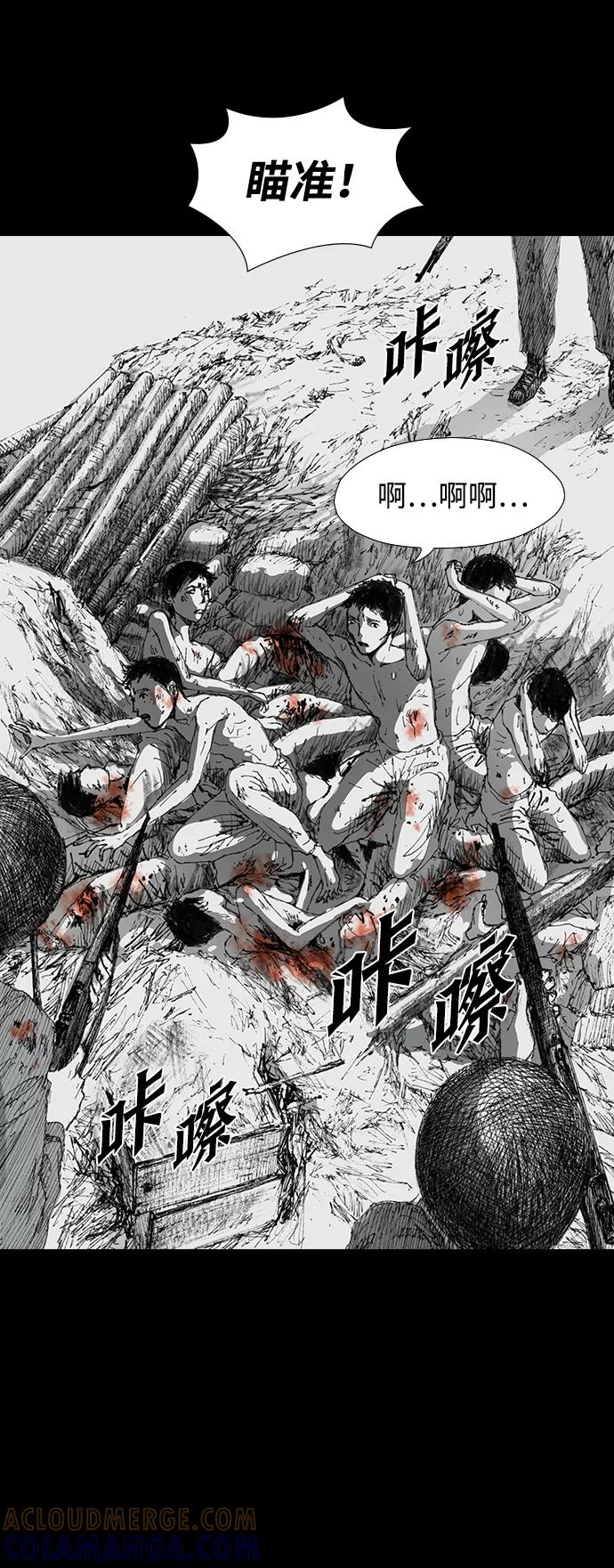 《怪奇商行》[第39话] 收音机彼端（4） 第25页
