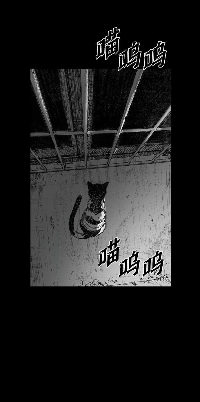 《怪奇商行》[第40话] 翻译机（1） 第20页