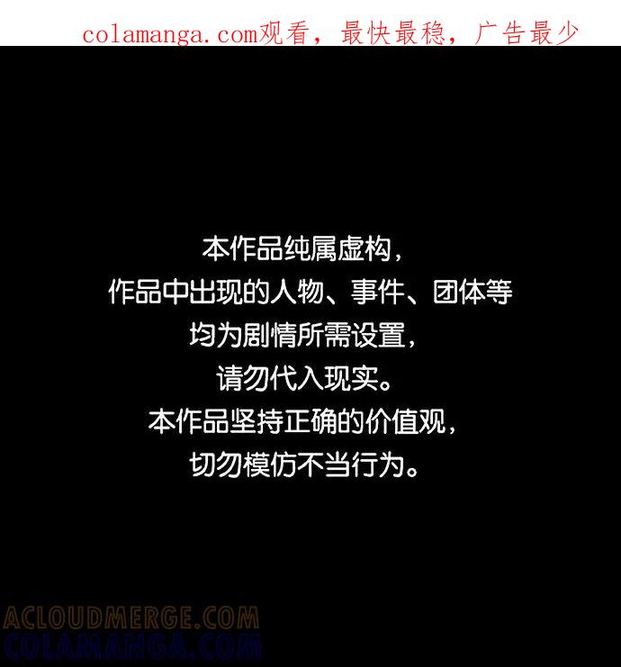 《怪奇商行》[第40话] 翻译机（1） 第1页