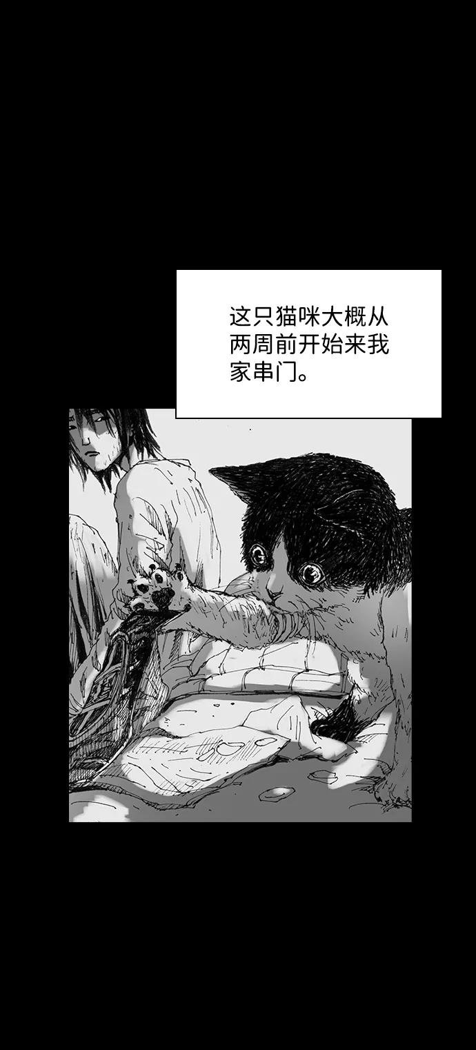 《怪奇商行》[第40话] 翻译机（1） 第18页