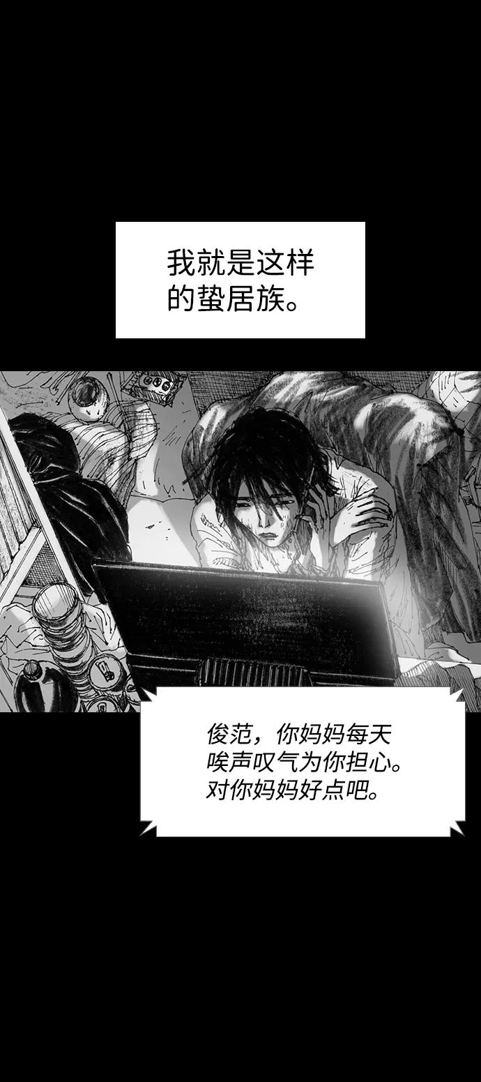 《怪奇商行》[第40话] 翻译机（1） 第6页