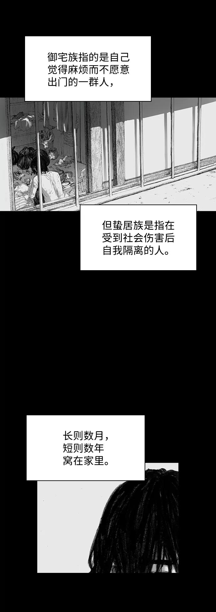 《怪奇商行》[第40话] 翻译机（1） 第5页