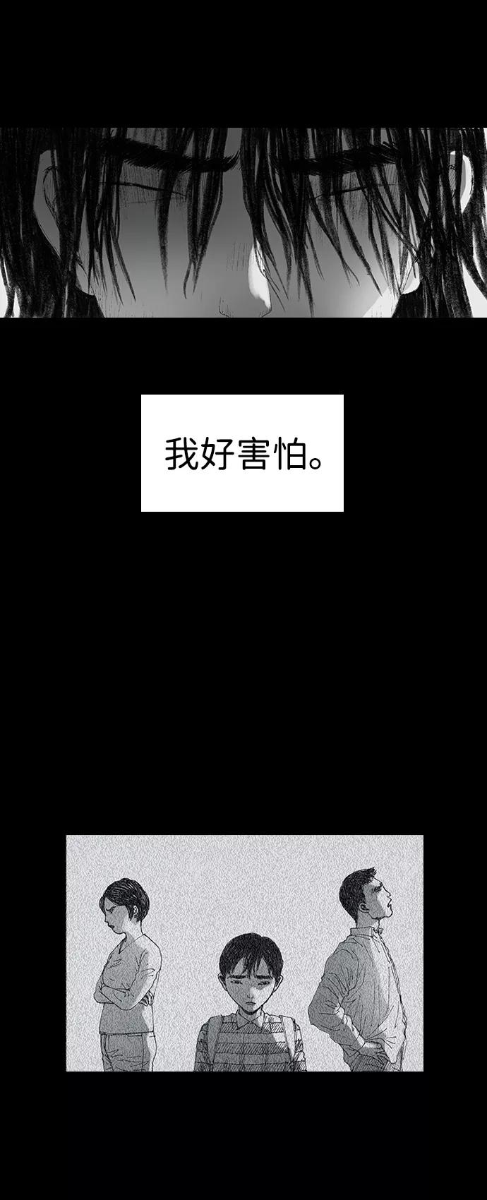 《怪奇商行》[第40话] 翻译机（1） 第11页