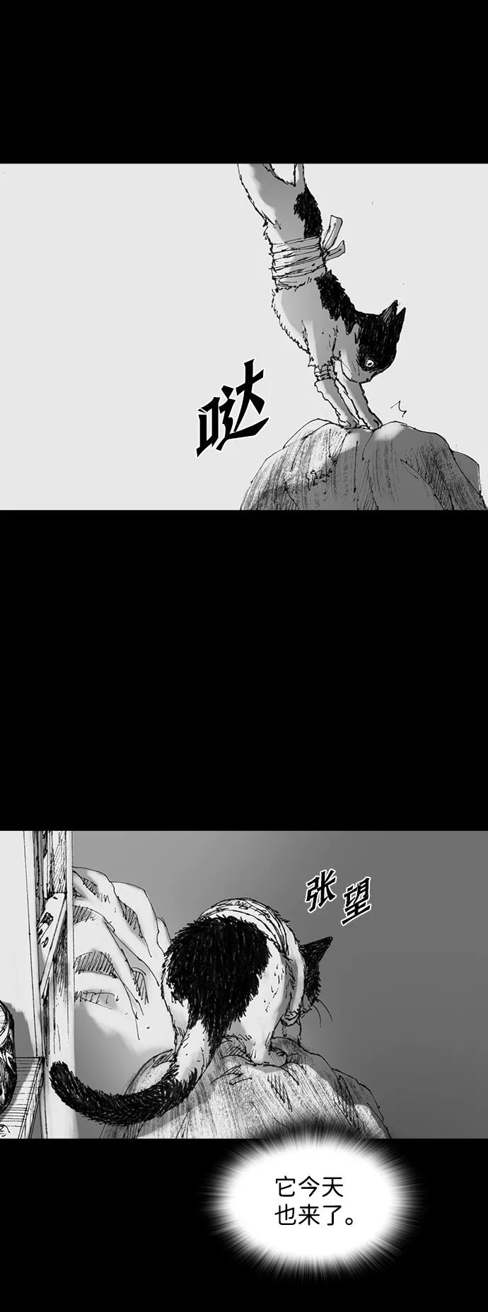 《怪奇商行》[第40话] 翻译机（1） 第17页