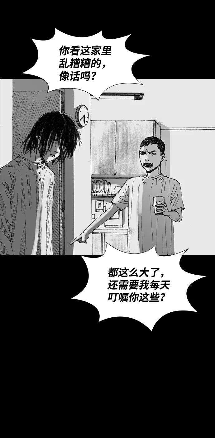 《怪奇商行》[第40话] 翻译机（1） 第8页