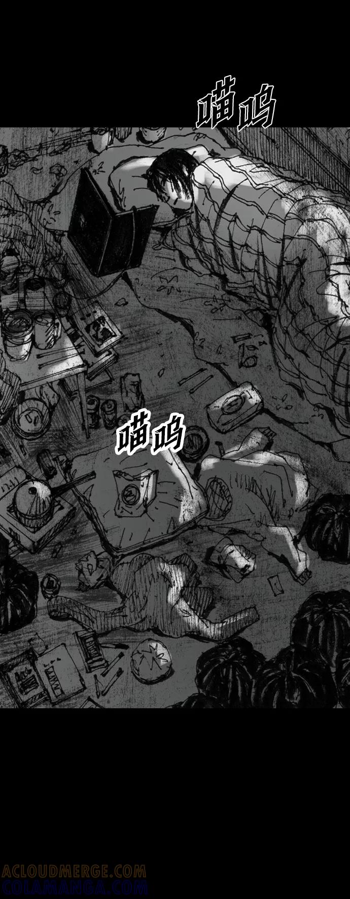 《怪奇商行》[第40话] 翻译机（1） 第19页