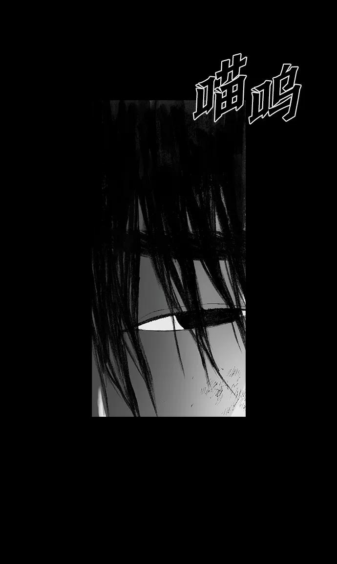 《怪奇商行》[第40话] 翻译机（1） 第14页