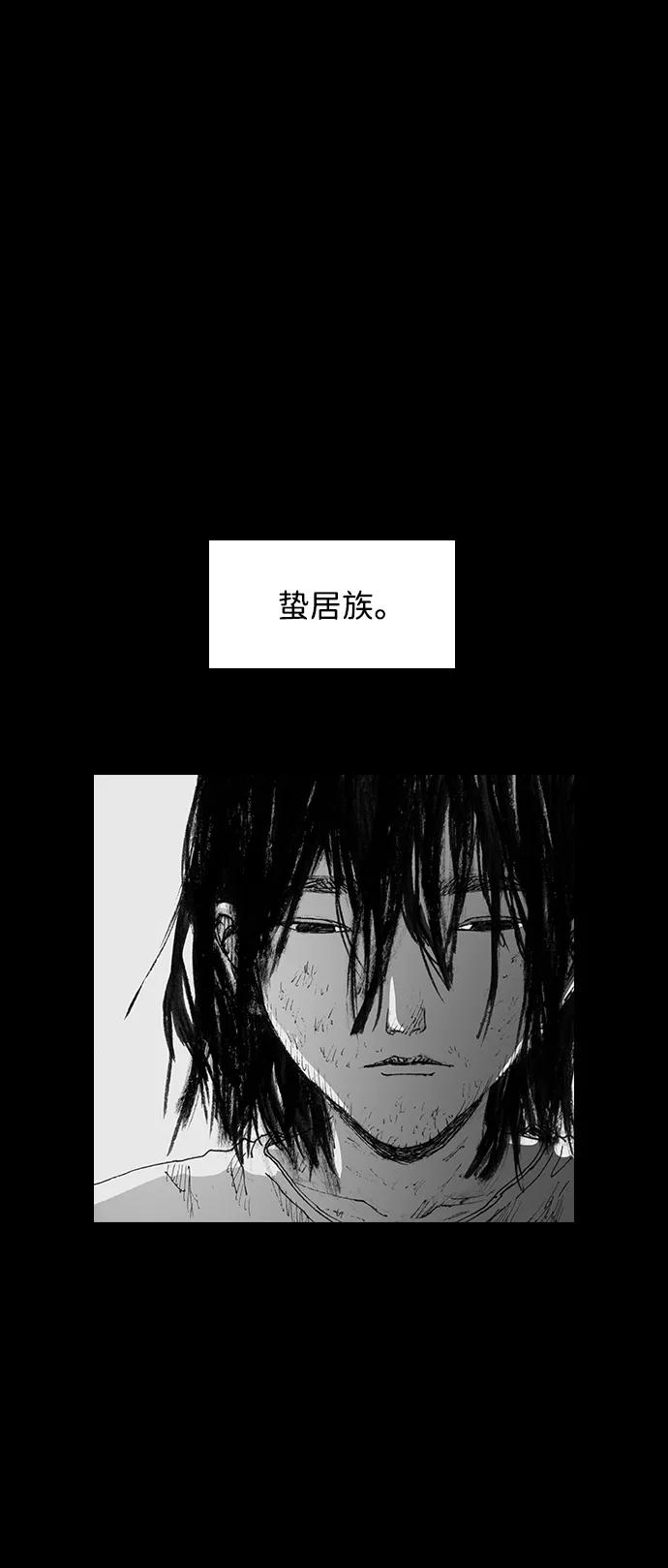 《怪奇商行》[第40话] 翻译机（1） 第2页
