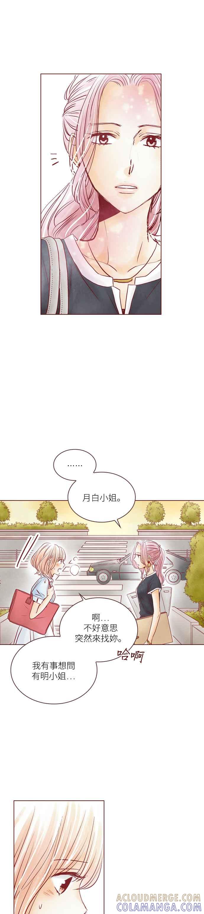 《迟来的初恋》第65话 第9页