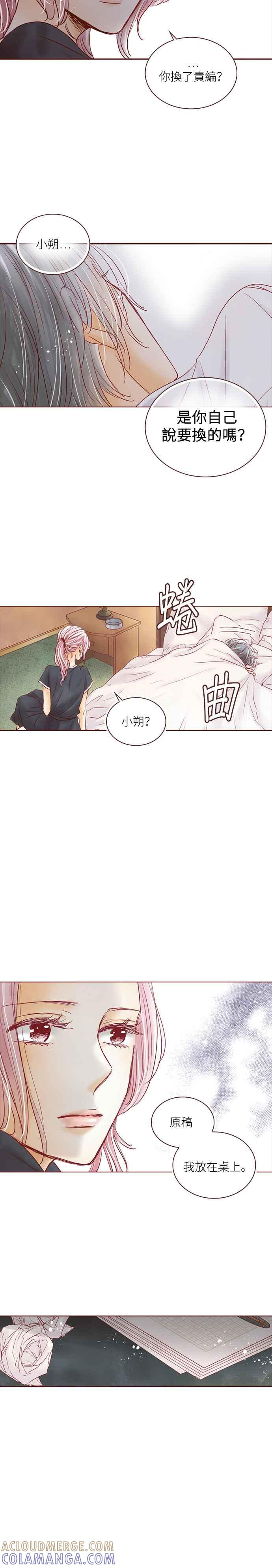 《迟来的初恋》第65话 第5页