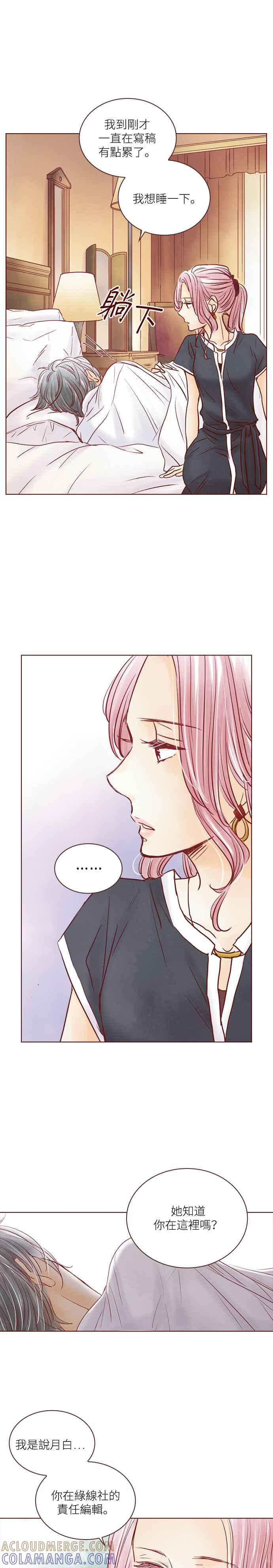《迟来的初恋》第65话 第3页