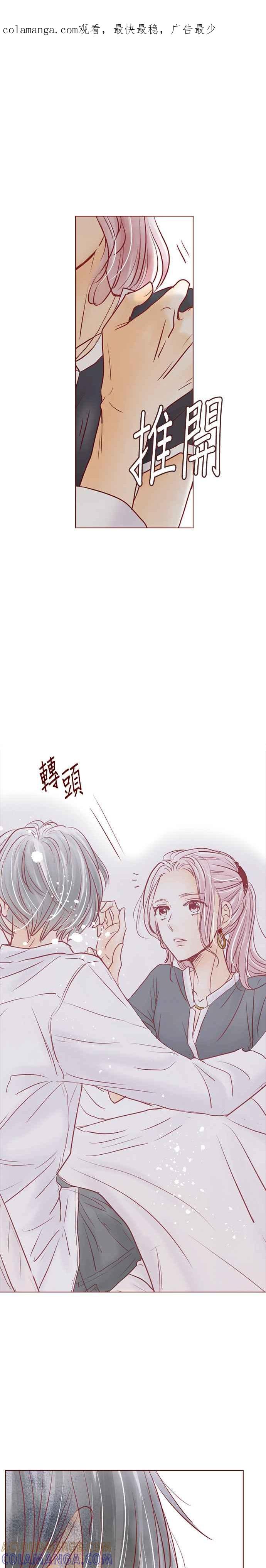 《迟来的初恋》第65话 第1页