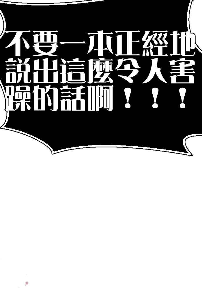 《倾恋的蜜封罐》068--❖一本正经说情话 !!❖ 第51页