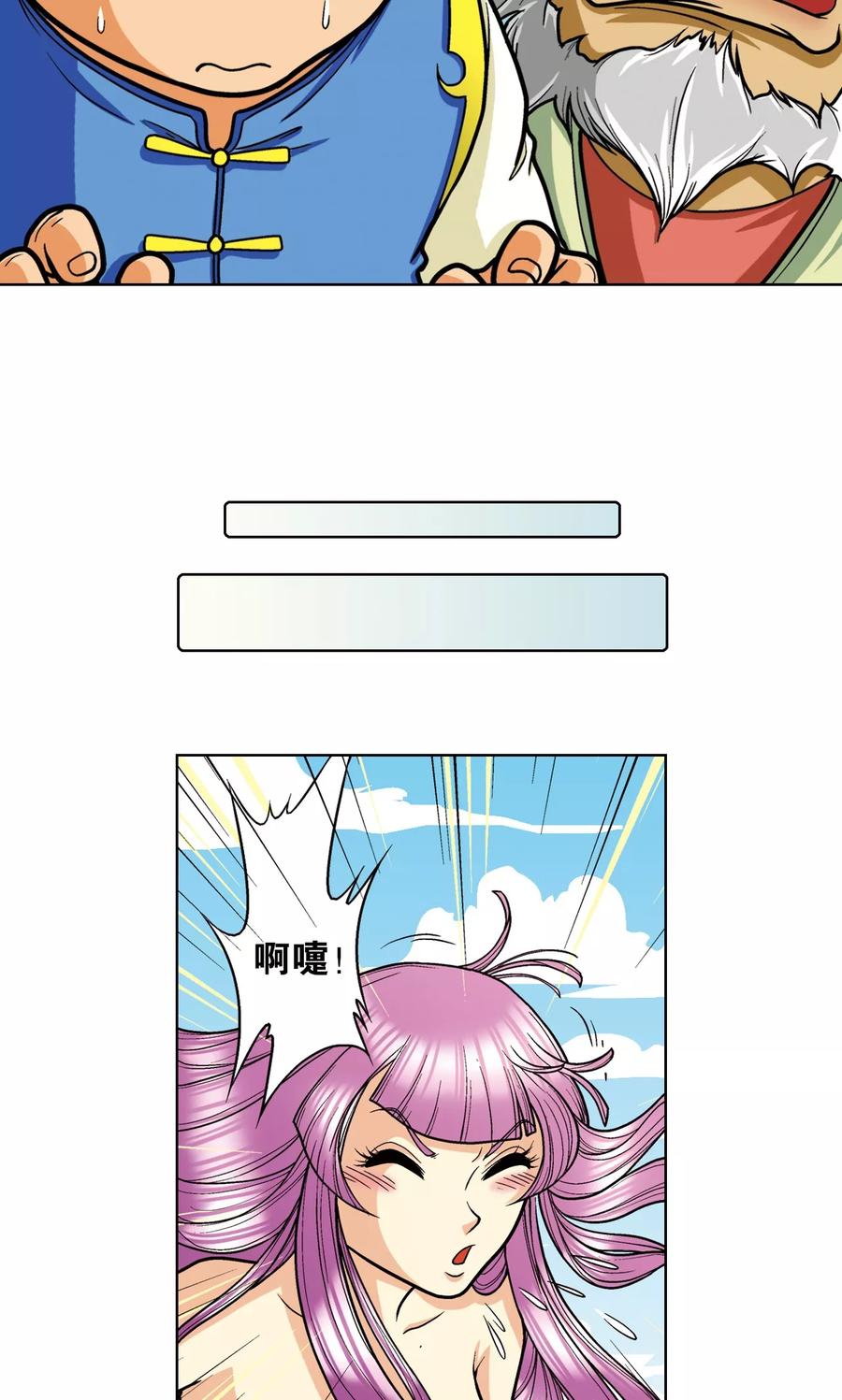 星海镖师 第8话 大风镖局的第一镖 第69页