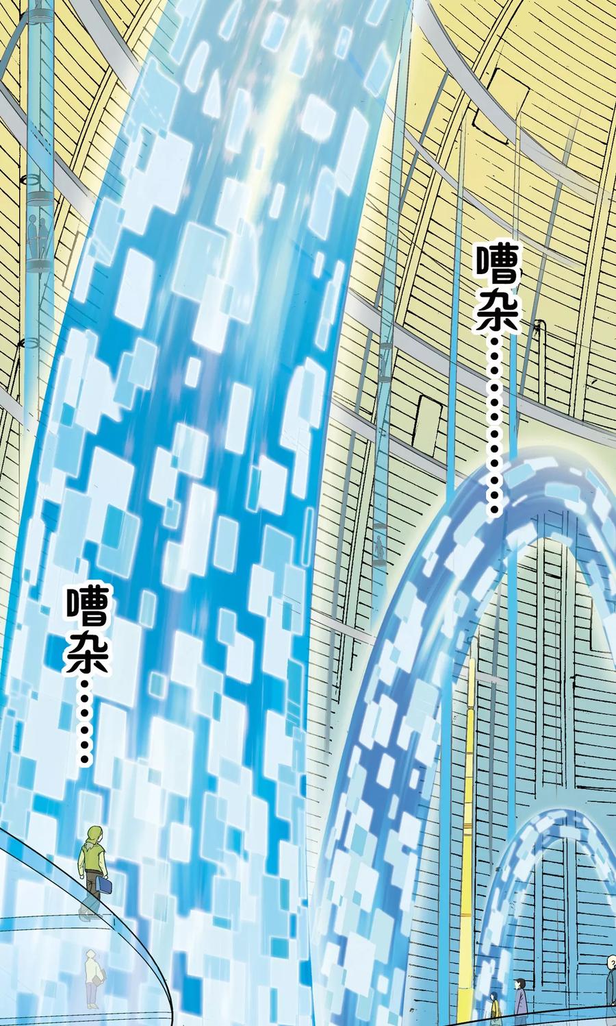 星海镖师 第8话 大风镖局的第一镖 第56页