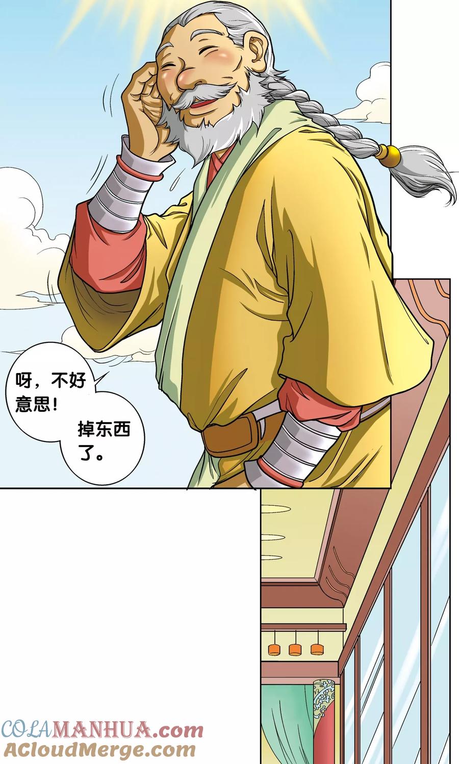 星海镖师 第8话 大风镖局的第一镖 第28页