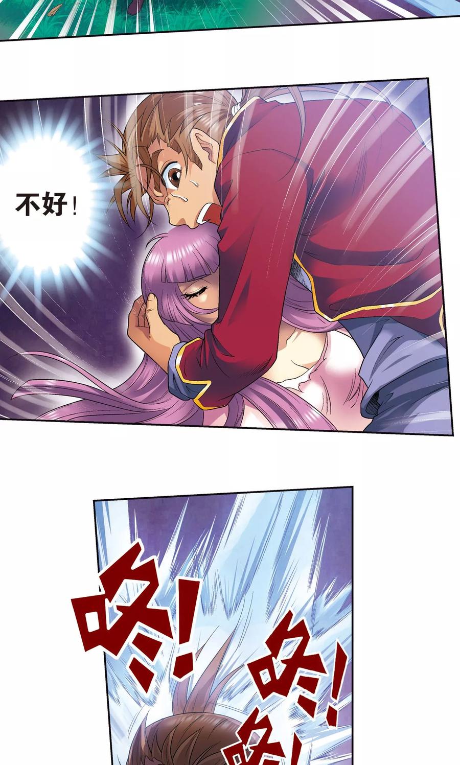 星海镖师 第97话 无声胜有声 第24页