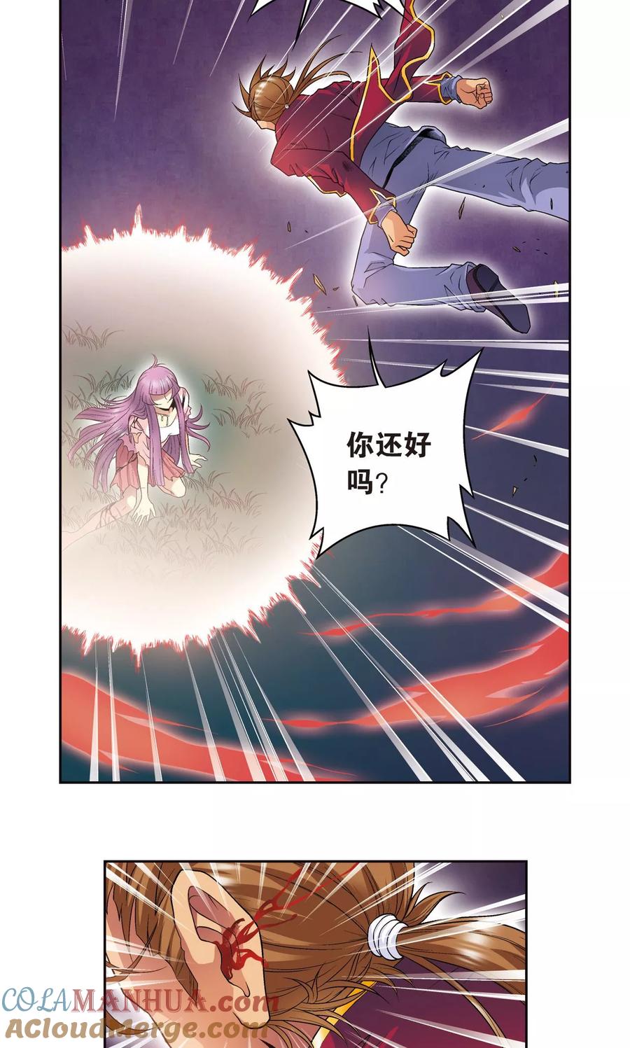 星海镖师 第97话 无声胜有声 第5页