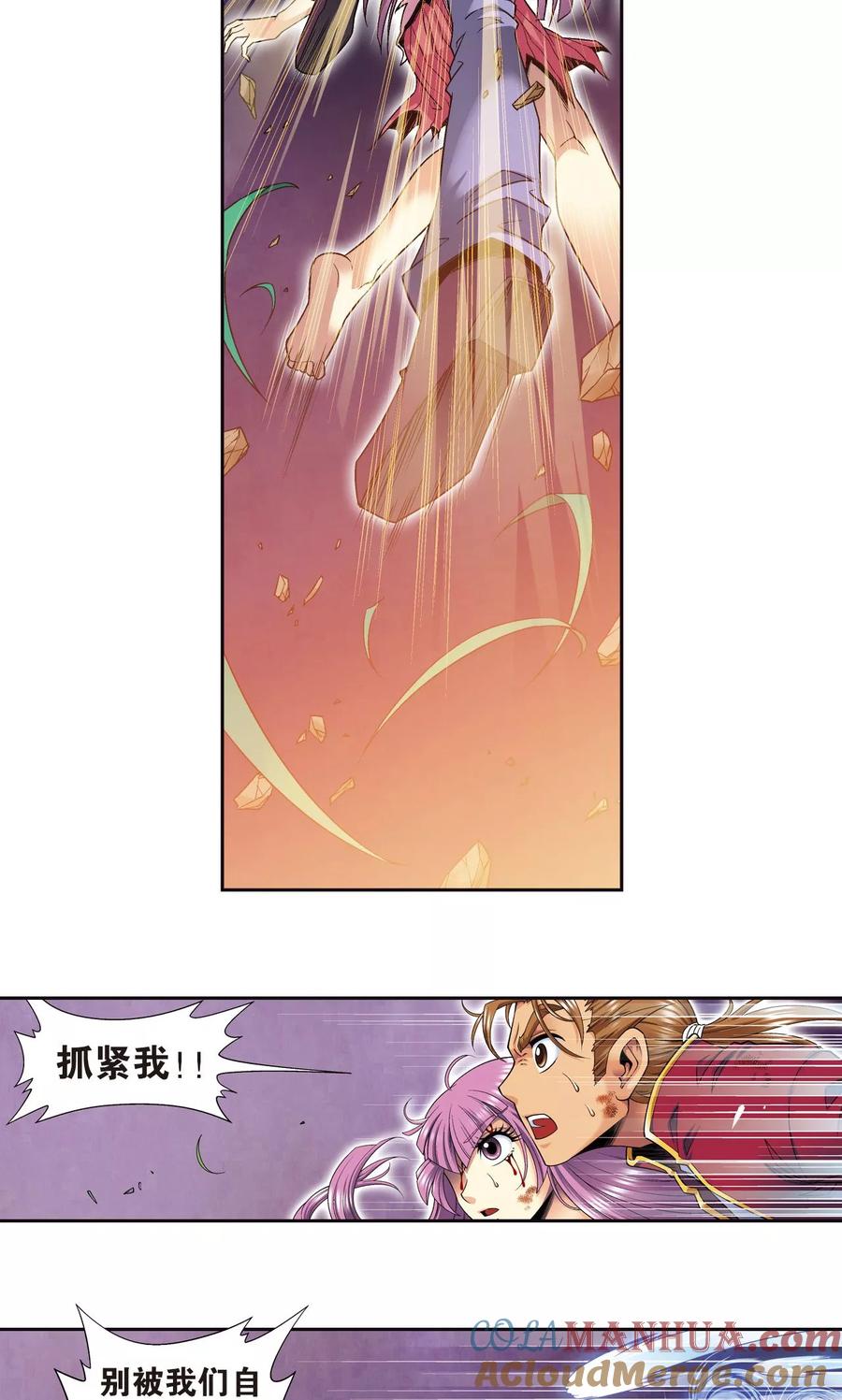 星海镖师 第97话 无声胜有声 第35页