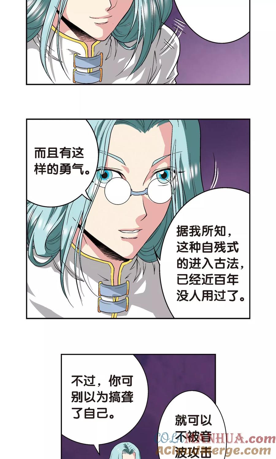 星海镖师 第97话 无声胜有声 第7页