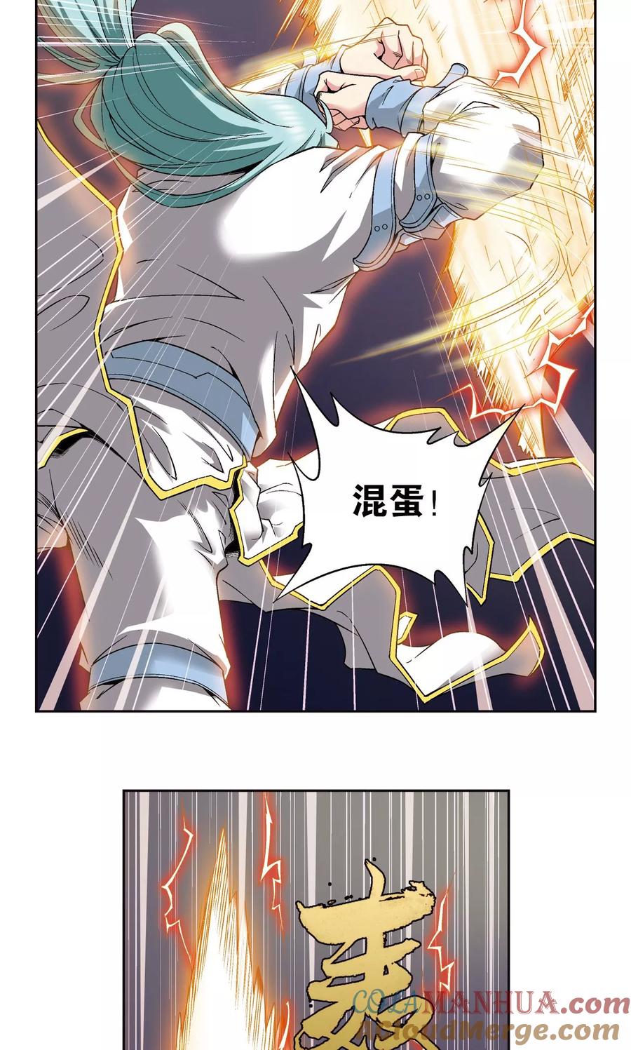 星海镖师 第98话 4秒 第43页