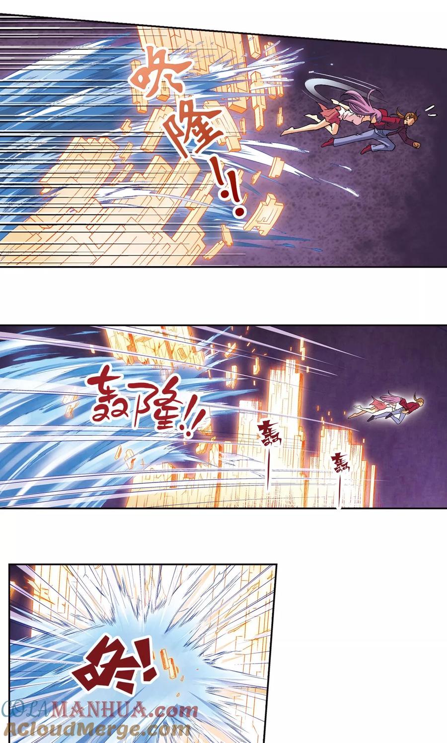 星海镖师 第98话 4秒 第4页