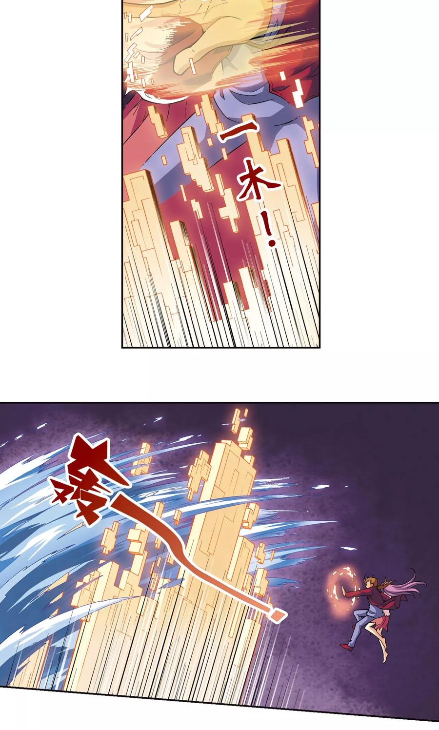 星海镖师 第98话 4秒 第3页