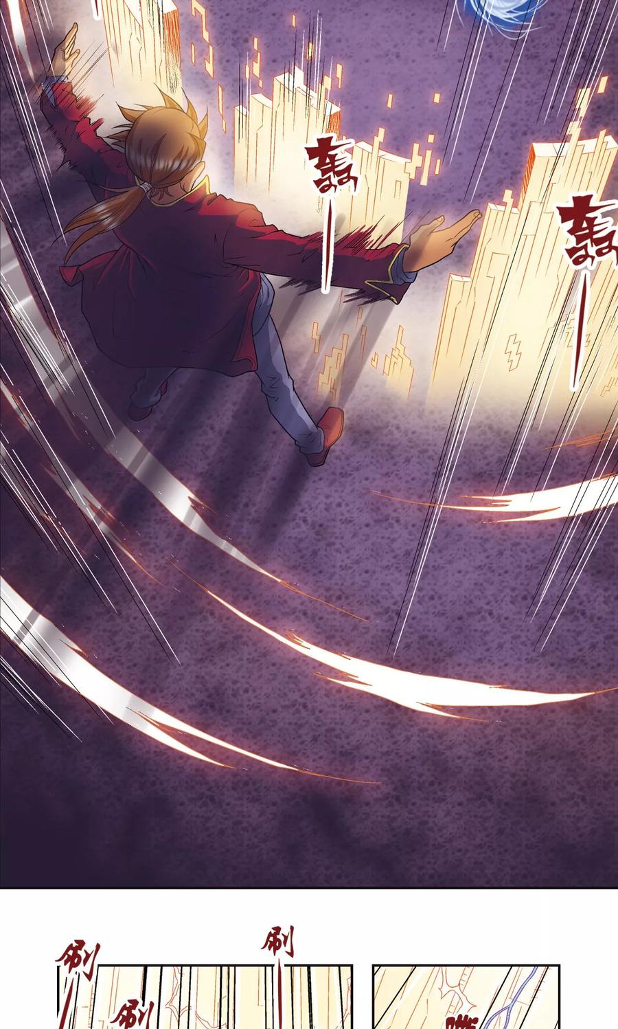 星海镖师 第98话 4秒 第12页
