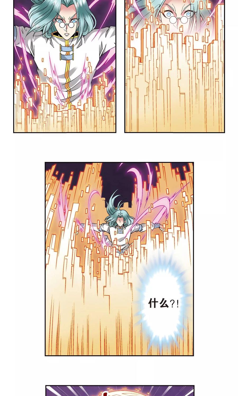 星海镖师 第98话 4秒 第27页