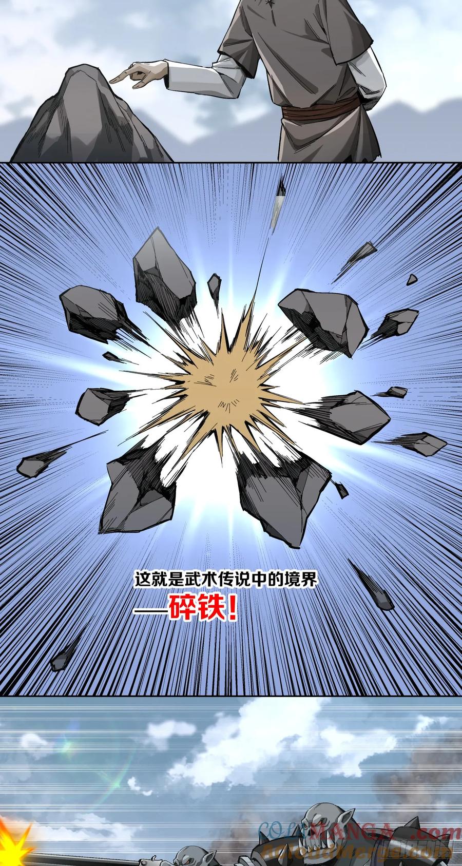 《泰拉战纪》知道 第5页