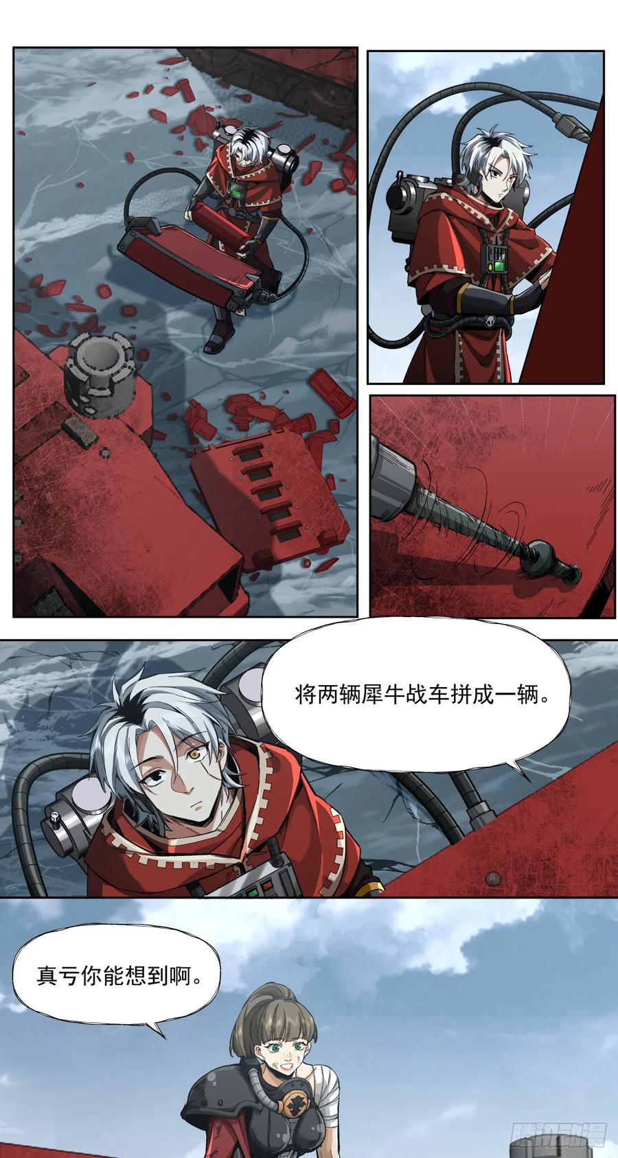 《泰拉战纪》知道 第10页