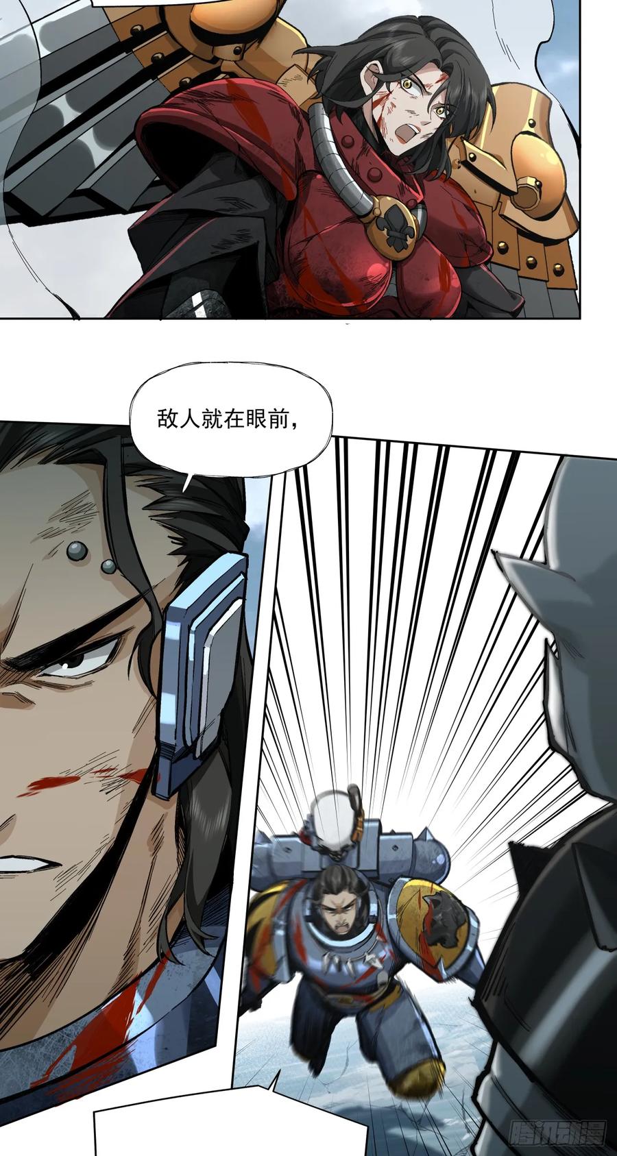 《泰拉战纪》知道 第8页