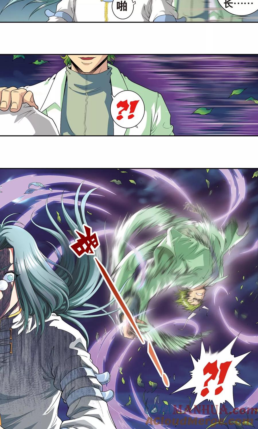 星海镖师 第99话 夜姬的预言 第13页