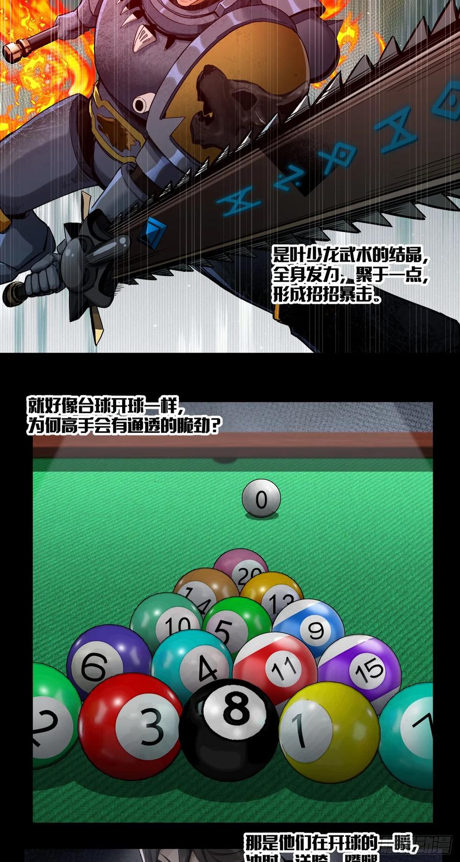 《泰拉战纪》知道 第2页