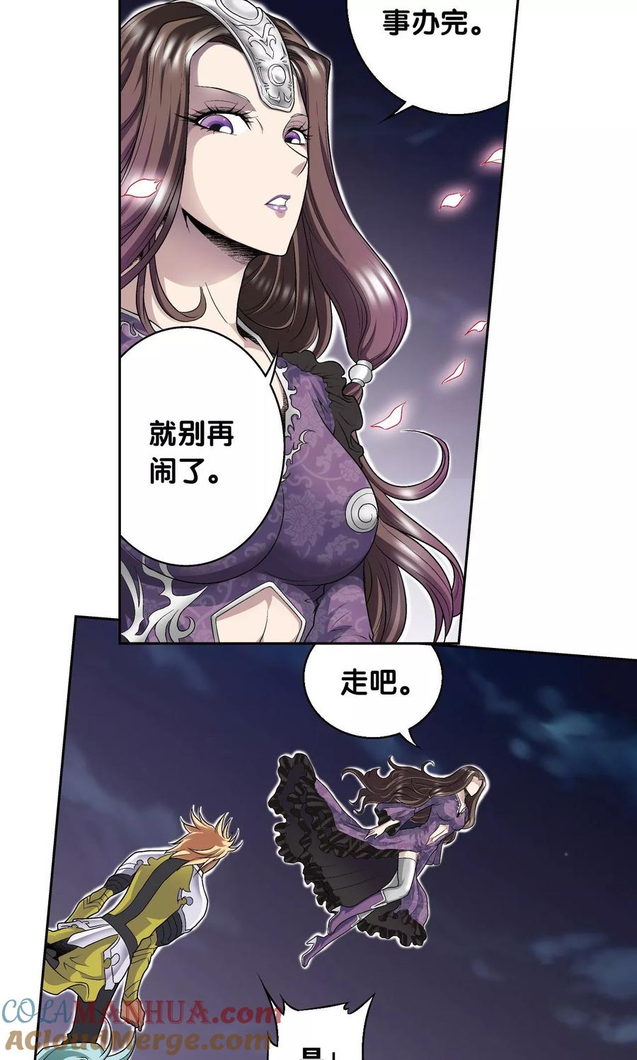 星海镖师 第99话 夜姬的预言 第40页