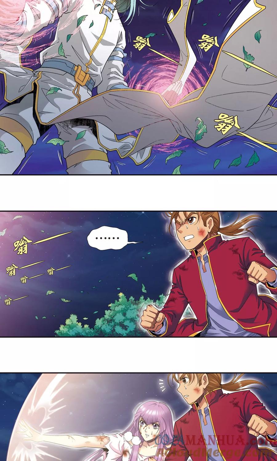 星海镖师 第99话 夜姬的预言 第7页