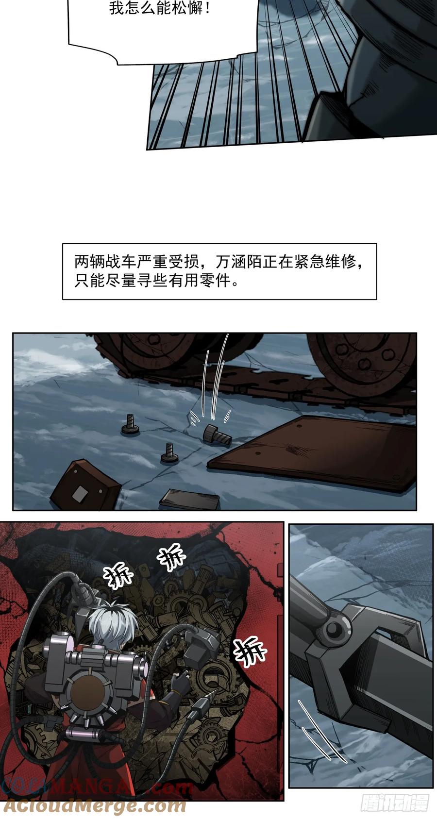 《泰拉战纪》知道 第9页