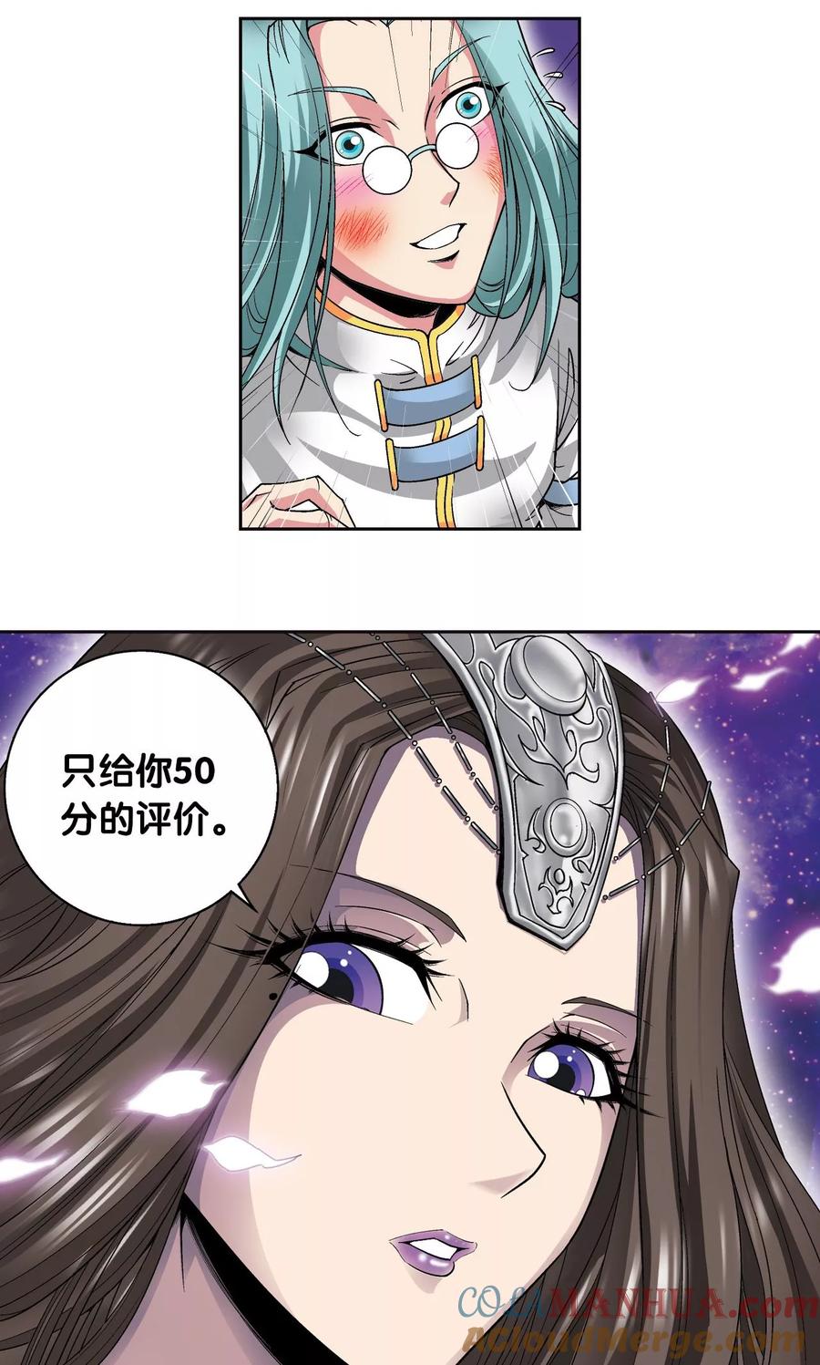 星海镖师 第99话 夜姬的预言 第28页