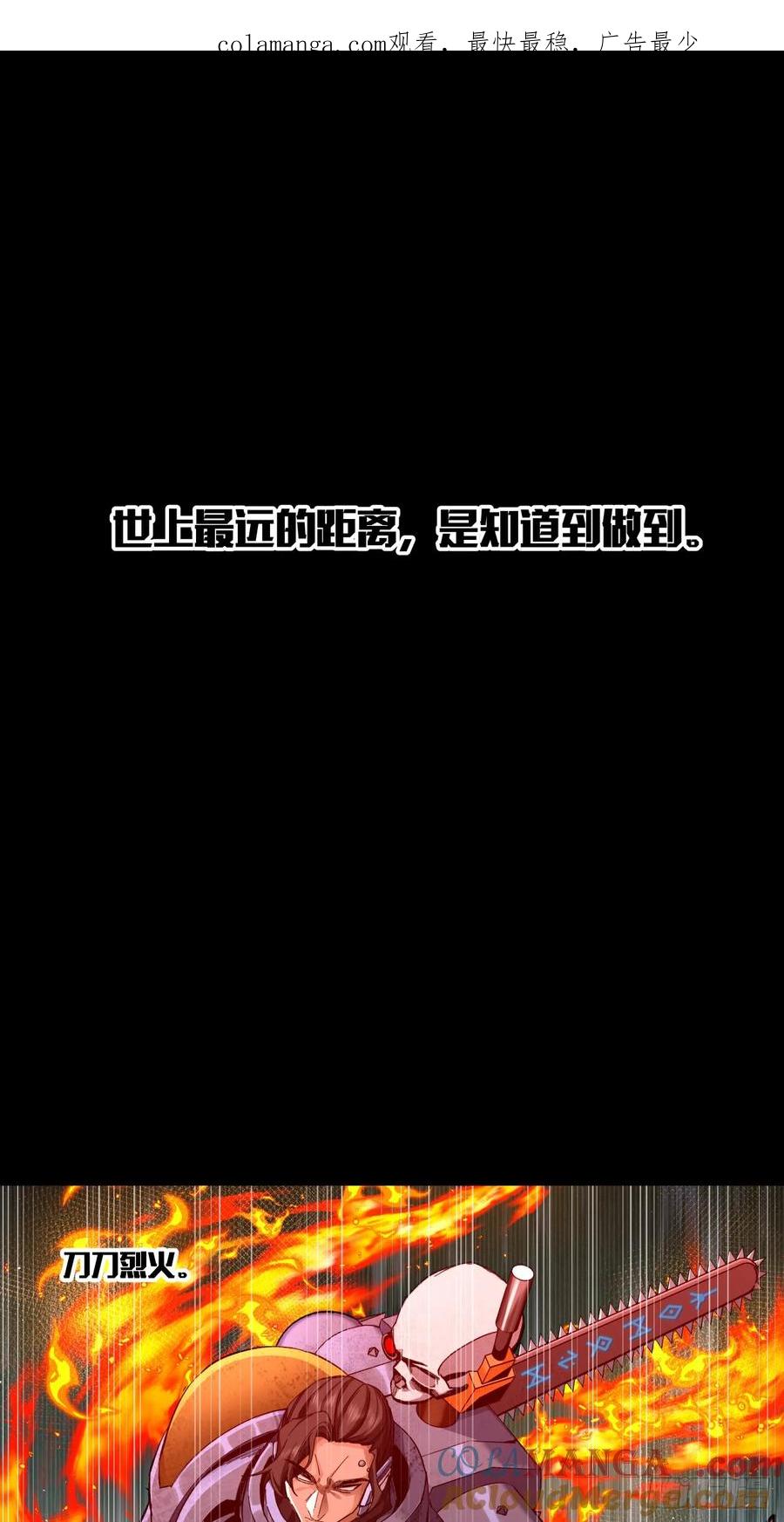 《泰拉战纪》知道 第1页