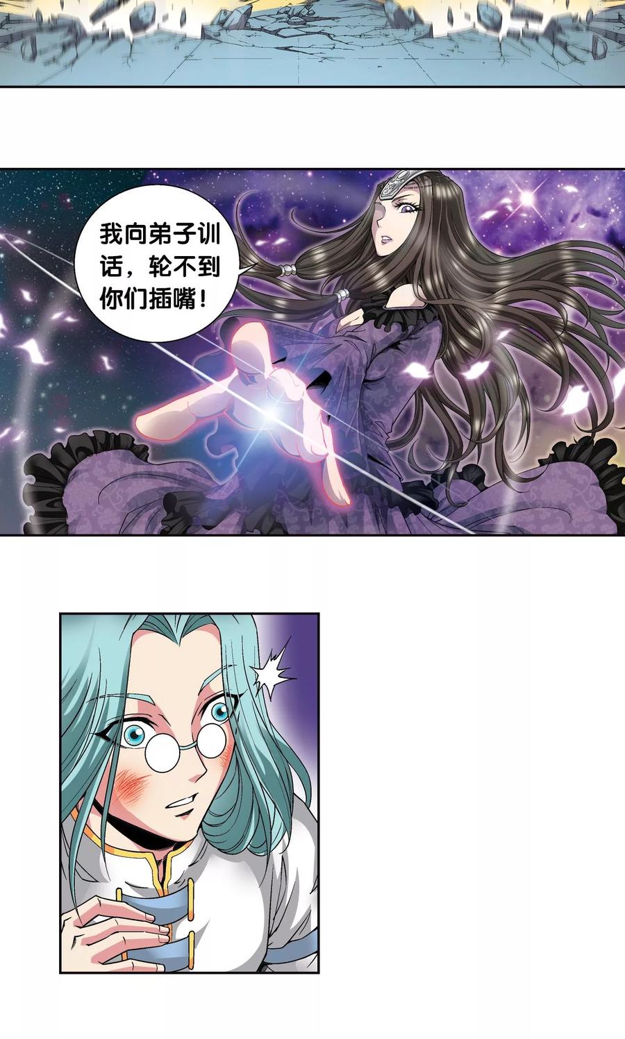 星海镖师 第99话 夜姬的预言 第27页