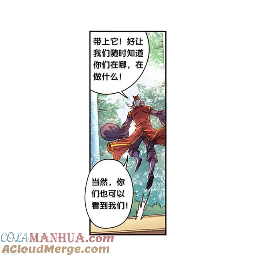 星海镖师 第258话1 节点 第9页