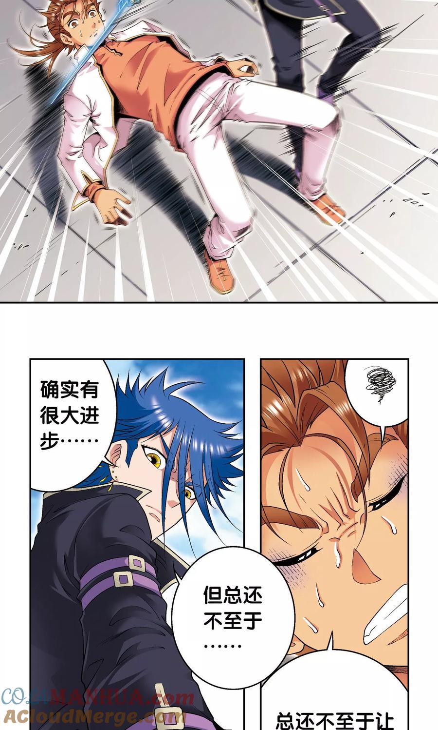 星海镖师 第100话 两个第一 第22页