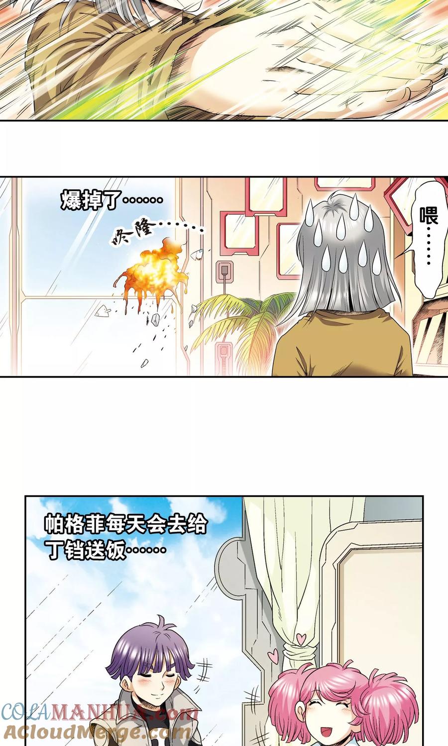 星海镖师 第100话 两个第一 第10页