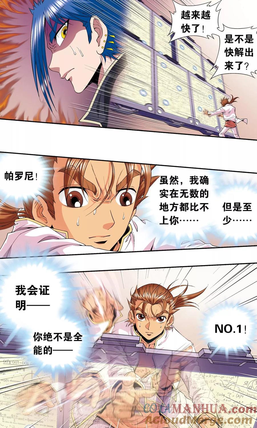 星海镖师 第100话 两个第一 第43页
